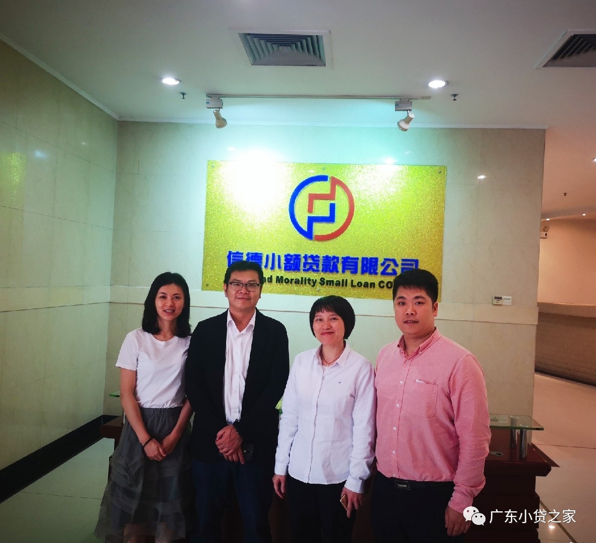 【协会动态】协会走访会员单位荔湾信德小贷 【协会动态】协会走访会员单位荔湾信德小贷