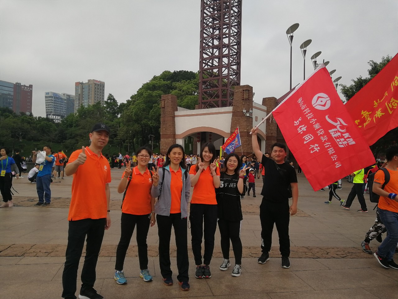 【会员风采】一起走，向前走，更精彩！——佛山市科技小额贷款有限公司参加2019佛山五十公里徒步活动