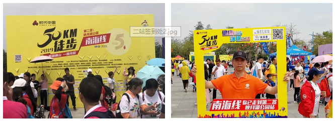 【会员风采】一起走,向前走,更精彩!——佛山市科技小额贷款有限公司参加2019佛山五十公里徒步活动 【会员风采】一起走,向前走,更精彩!——佛山市科技小额贷款有限公司参加2019佛山五十公里徒步活动
