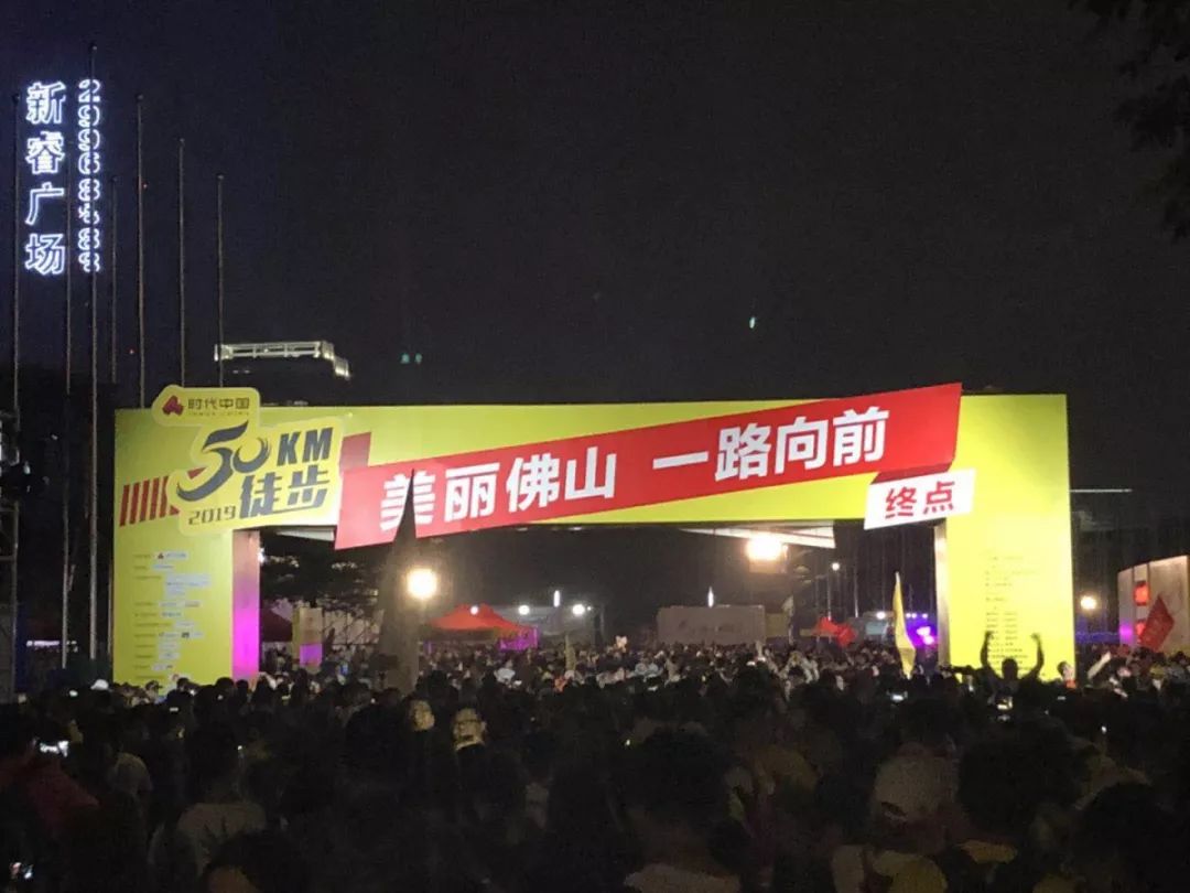 【会员风采】一起走,向前走,更精彩!——佛山市科技小额贷款有限公司参加2019佛山五十公里徒步活动 【会员风采】一起走,向前走,更精彩!——佛山市科技小额贷款有限公司参加2019佛山五十公里徒步活动