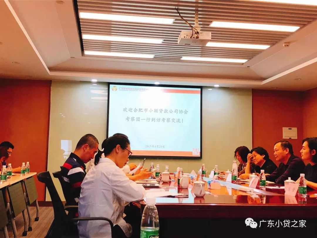【协会动态】广东省小额贷款公司协会组织合肥市小额贷款公司考察团走访广州、佛山、珠海等地会员单位 【协会动态】广东省小额贷款公司协会组织合肥市小额贷款公司考察团走访广州、佛山、珠海等地会员单位