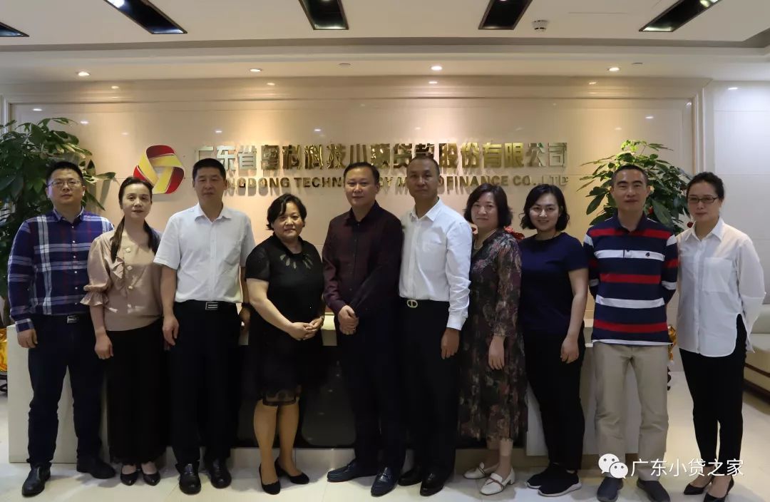 【协会动态】广东省小额贷款公司协会组织合肥市小额贷款公司考察团走访广州、佛山、珠海等地会员单位 【协会动态】广东省小额贷款公司协会组织合肥市小额贷款公司考察团走访广州、佛山、珠海等地会员单位