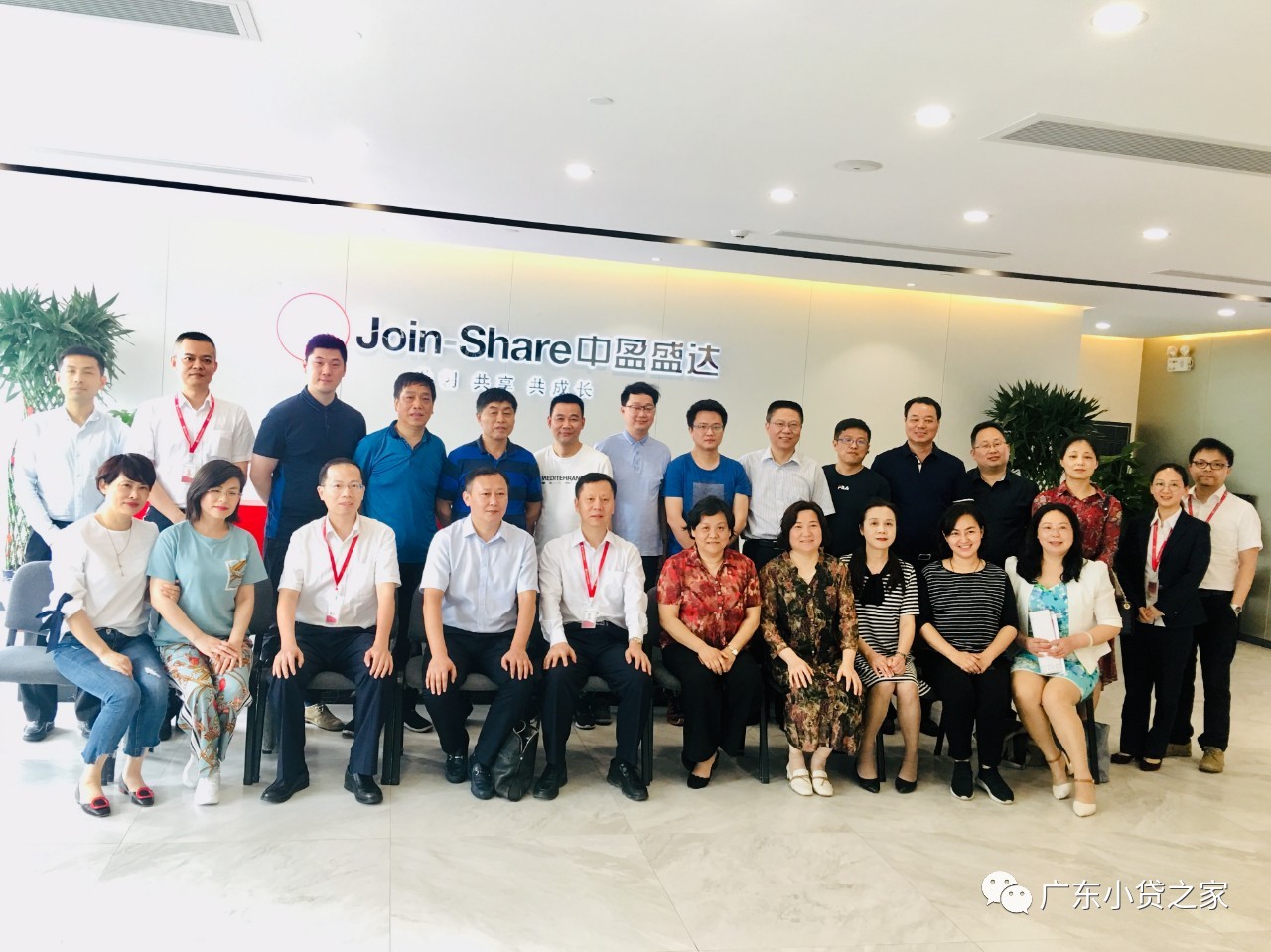 【协会动态】广东省小额贷款公司协会组织合肥市小额贷款公司考察团走访广州、佛山、珠海等地会员单位 【协会动态】广东省小额贷款公司协会组织合肥市小额贷款公司考察团走访广州、佛山、珠海等地会员单位