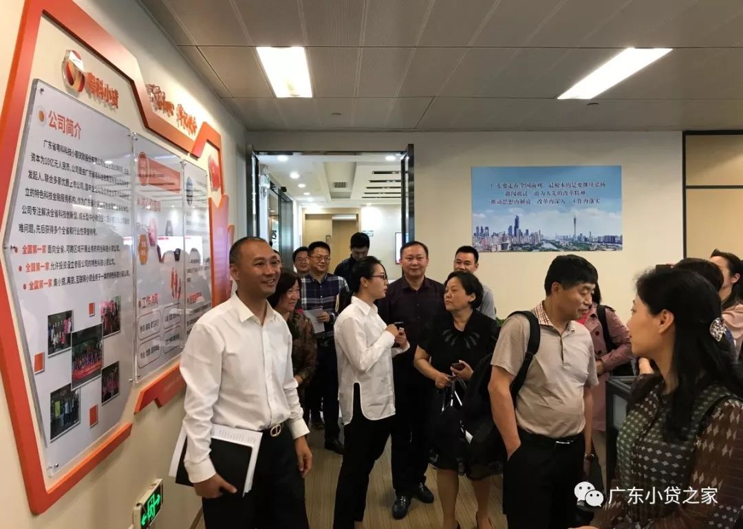【会员风采】合肥小贷公司协会考察团莅临广东省粤科科技小贷公司考察交流 【会员风采】合肥小贷公司协会考察团莅临广东省粤科科技小贷公司考察交流