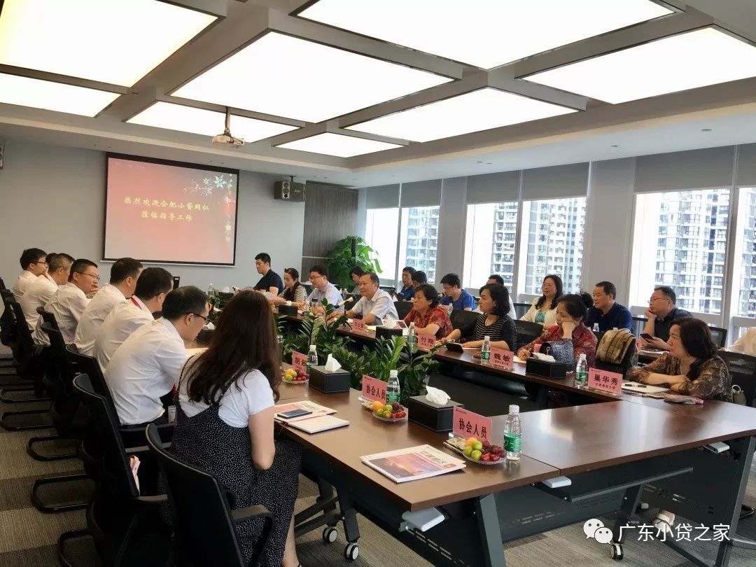 【会员风采】合肥小贷公司协会考察团莅临佛山禅城中盈盛达小额贷款有限公司进行业务交流 【会员风采】合肥小贷公司协会考察团莅临佛山禅城中盈盛达小额贷款有限公司进行业务交流