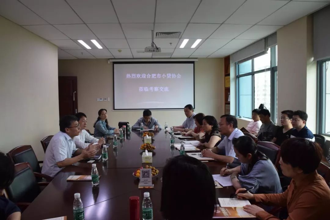 【会员风采】省际交流，共同促进业务发展——合肥市小贷公司协会到珠海市斗门区元亨小额贷款有限公司考察交流