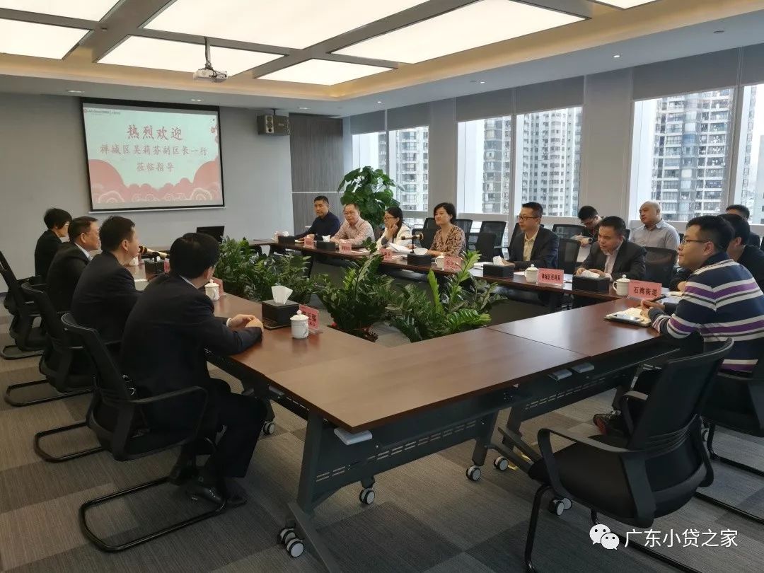 【会员风采】禅城区吴莉芬副区长一行莅临佛山禅城中盈盛达小额贷款有限公司考察指导