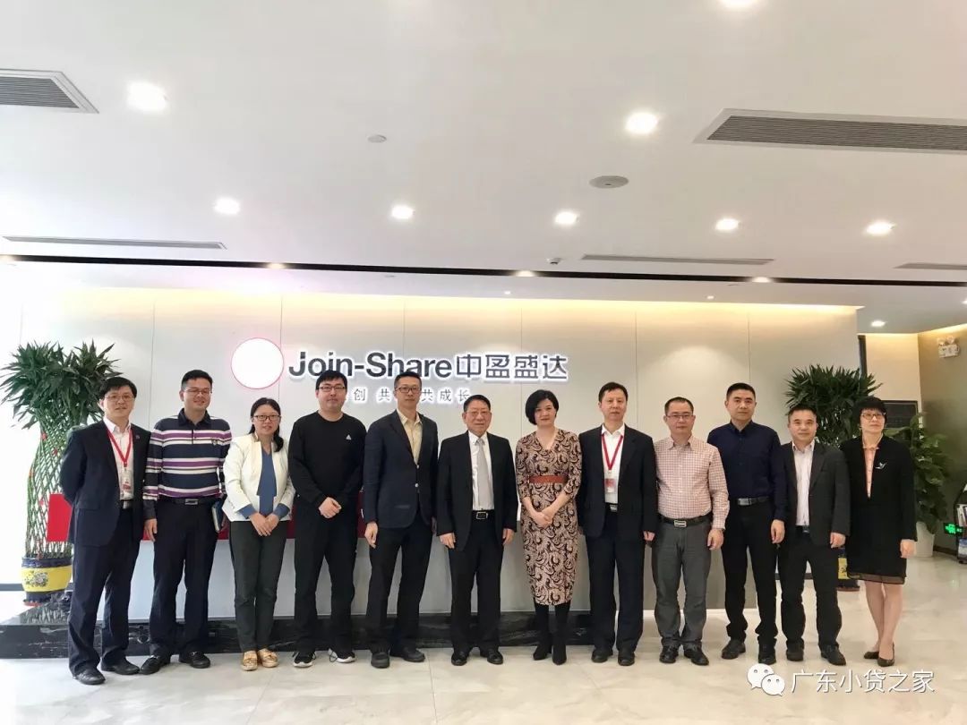 【会员风采】禅城区吴莉芬副区长一行莅临佛山禅城中盈盛达小额贷款有限公司考察指导 【会员风采】禅城区吴莉芬副区长一行莅临佛山禅城中盈盛达小额贷款有限公司考察指导