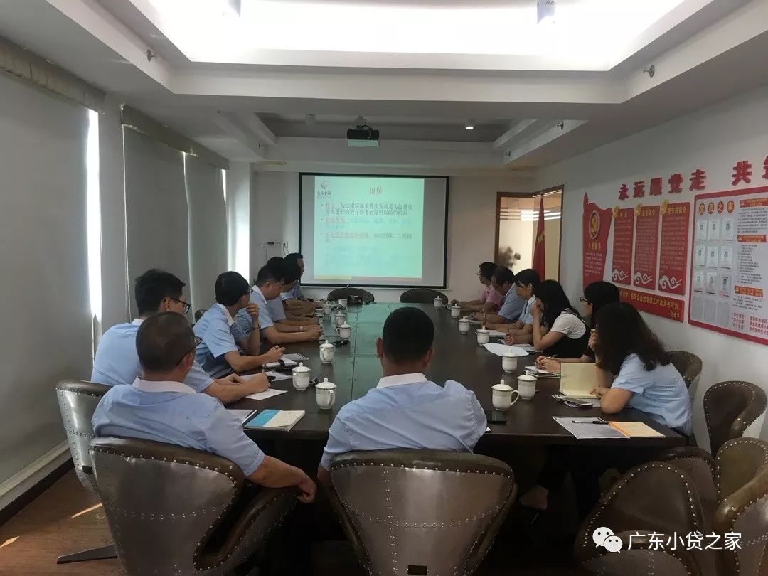 【会员风采】佛山市高明民汇小额贷款有限公司开展担保以及房地产代理等业务培训 【会员风采】佛山市高明民汇小额贷款有限公司开展担保以及房地产代理等业务培训