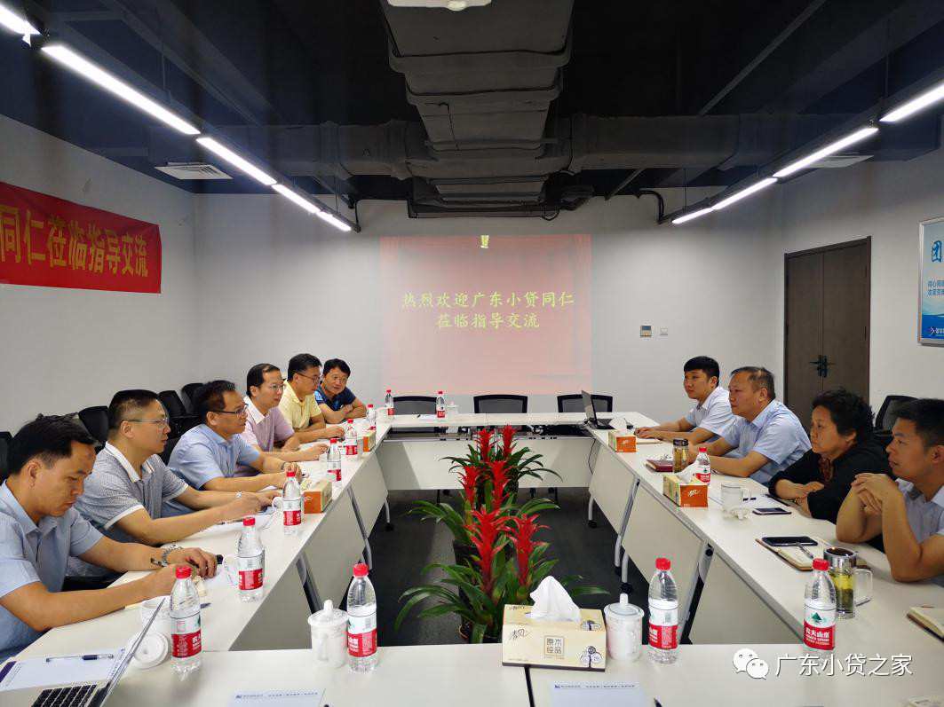 【协会动态】广东小贷行业交流团赴皖学参观学习 【协会动态】广东小贷行业交流团赴皖学参观学习