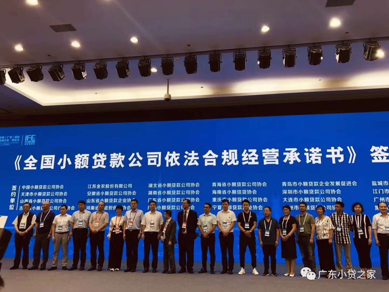 【协会动态】第八届金交会正式开幕