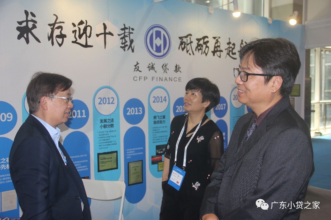 【会员风采】创新湾区金融 助力改革开放 ---友诚贷款第七次参展中国(广州)国际金融交易·博览会 【会员风采】创新湾区金融 助力改革开放 ---友诚贷款第七次参展中国(广州)国际金融交易·博览会