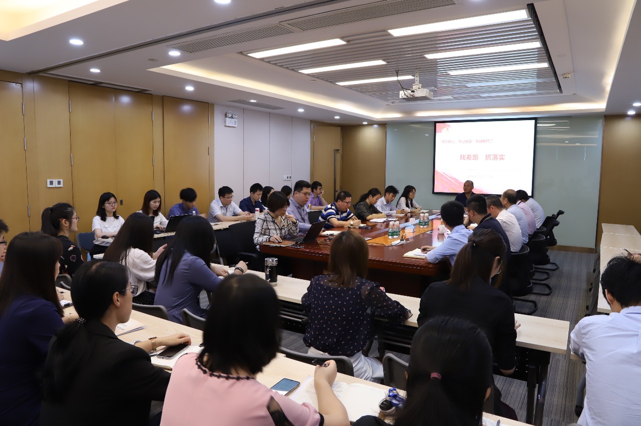 【会员风采】“查不足、找差距”——粤科小贷开展“不忘初心、牢记使命”主题教育系列活动(一) 【会员风采】“查不足、找差距”——粤科小贷开展“不忘初心、牢记使命”主题教育系列活动(一)