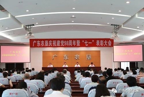 【庆祝中国共产党成立98周年】“党建助协会,协会促党建”开启党建工作新篇章【庆祝中国共产党成立98周年】转:广东农垦召开庆祝建党98周年暨直属党委“七一”表彰大会 【庆祝中国共产党成立98周年】“党建助协会,协会促党建”开启党建工作新篇章【庆祝中国共产党成立98周年】转:广东农垦召开庆祝建党98周年暨直属党委“七一”表彰大会