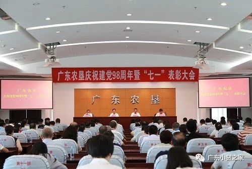 【庆祝中国共产党成立98周年】“党建助协会，协会促党建”开启党建工作新篇章【庆祝中国共产党成立98周年】转：广东农垦召开庆祝建党98周年暨直属党委“七一”表彰大会