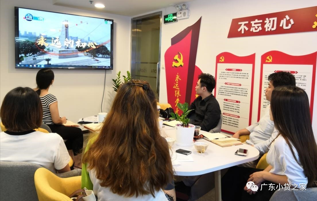 【庆祝中国共产党成立98周年】广东保理协会党支部联合广东小贷、融资租赁协会开展“不忘初心、牢记使命”主题教育专题学习会 【庆祝中国共产党成立98周年】广东保理协会党支部联合广东小贷、融资租赁协会开展“不忘初心、牢记使命”主题教育专题学习会