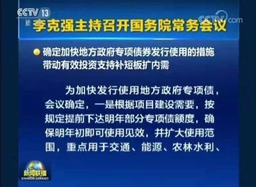 【行业资讯】多家官媒点评国常会:降准空间打开 大概率在9月中下旬落地 【行业资讯】多家官媒点评国常会:降准空间打开 大概率在9月中下旬落地