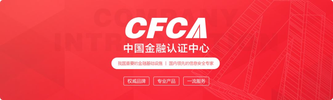 关于直连查询机构需使用签名验签服务器接入人行二代征信系统的通知 关于直连查询机构需使用签名验签服务器接入人行二代征信系统的通知