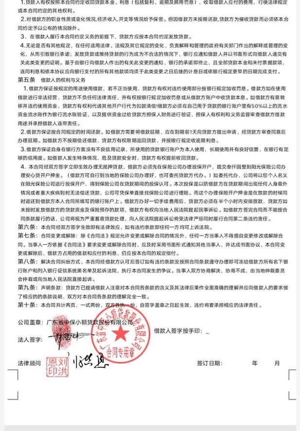 【省中保小贷公司声明】关于不法分子假冒我司实施诈骗的声明