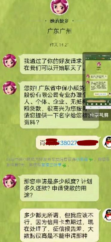 【省中保小贷公司声明】关于不法分子假冒我司实施诈骗的声明