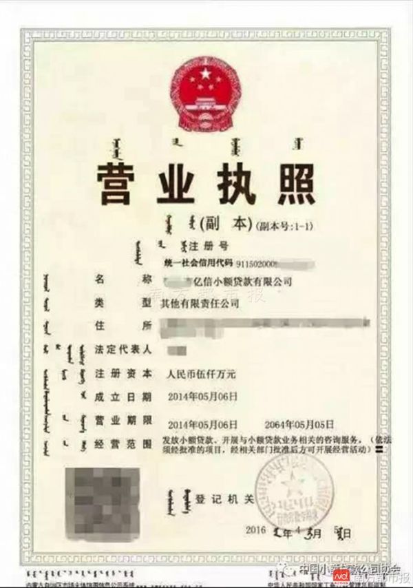 广东省小贷协会为小贷公司正名:小额贷款并非高利贷 有放贷组织冒用名义 广东省小贷协会为小贷公司正名:小额贷款并非高利贷 有放贷组织冒用名义