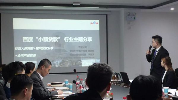 广东省小额贷款公司协会第二届十次常务理事会顺利召开 广东省小额贷款公司协会第二届十次常务理事会顺利召开
