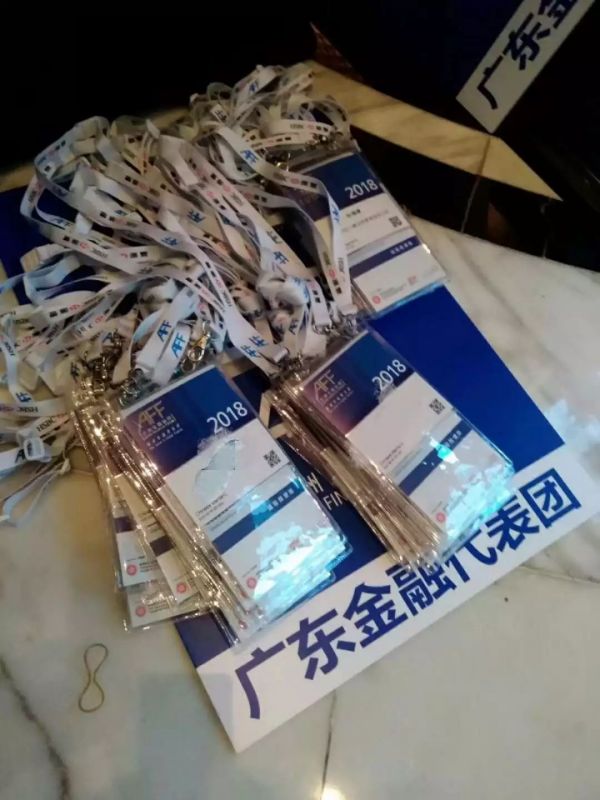 广东小贷协会受邀参加第十一届亚洲金融论坛 广东小贷协会受邀参加第十一届亚洲金融论坛