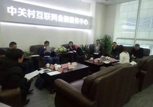 广东小贷协会在京举行小贷行业发展报告中期评审会 广东小贷协会在京举行小贷行业发展报告中期评审会