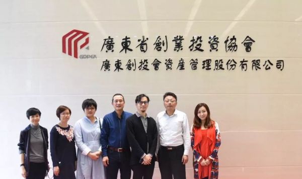 【广东小贷协】协会实地走访广州创投小镇,多方位对接会员投创渠道 【广东小贷协】协会实地走访广州创投小镇,多方位对接会员投创渠道