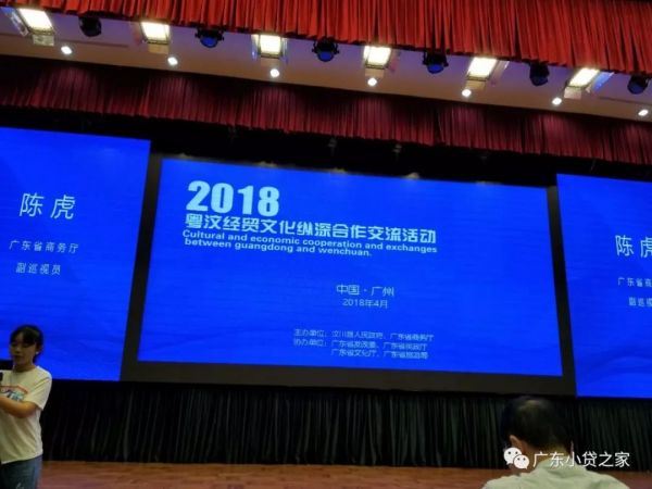 汶川地震十周年,党政代表赴粤开展纪念及经贸交流 汶川地震十周年,党政代表赴粤开展纪念及经贸交流