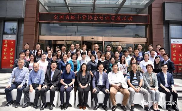 【协会动态】全国省级小贷协会培训交流活动在中贷协南京培训基地如期召开! 【协会动态】全国省级小贷协会培训交流活动在中贷协南京培训基地如期召开!