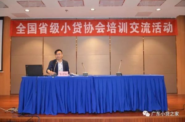 【协会动态】全国省级小贷协会培训交流活动在中贷协南京培训基地如期召开! 【协会动态】全国省级小贷协会培训交流活动在中贷协南京培训基地如期召开!