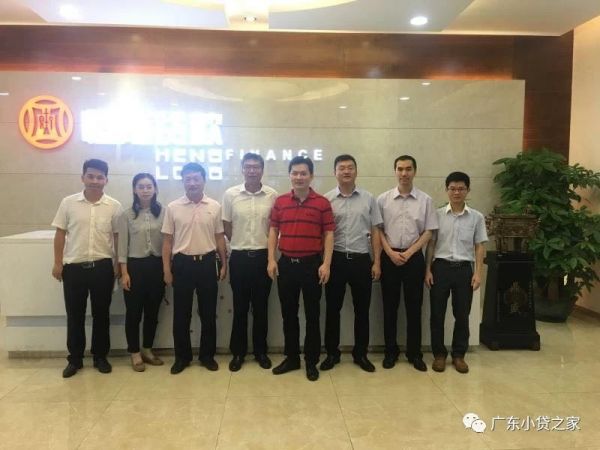 【协会动态】珠海元亨小贷到访广佛两地,考察优秀小贷企业 【协会动态】珠海元亨小贷到访广佛两地,考察优秀小贷企业