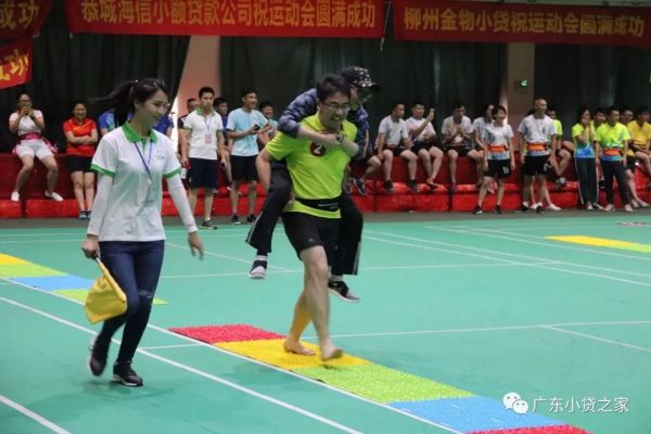 【协会动态】协会受邀参加广西小额贷款行业运动会暨行业可持续发展论坛 【协会动态】协会受邀参加广西小额贷款行业运动会暨行业可持续发展论坛