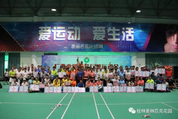 【协会动态】协会受邀参加广西小额贷款行业运动会暨行业可持续发展论坛 【协会动态】协会受邀参加广西小额贷款行业运动会暨行业可持续发展论坛
