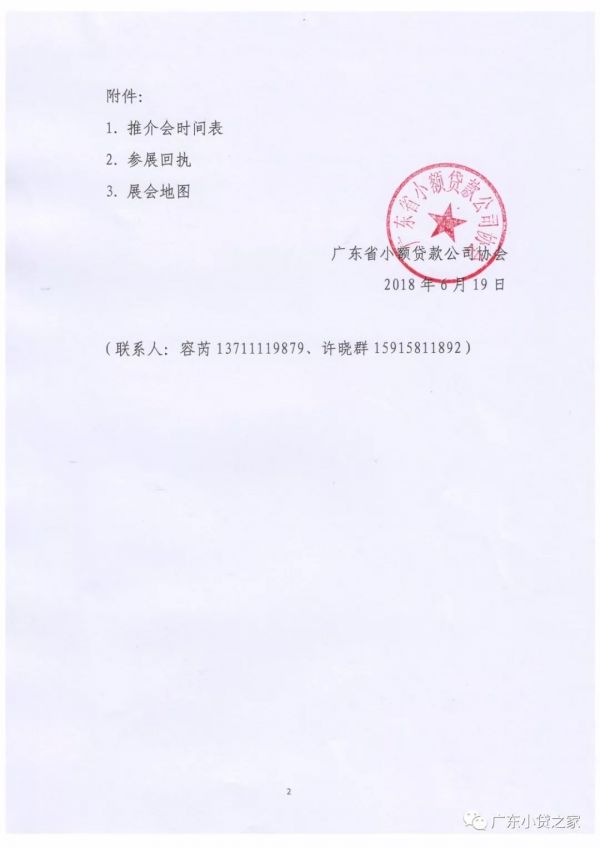 【协会通知】关于邀请会员单位参加第七届金交会的通知 【协会通知】关于邀请会员单位参加第七届金交会的通知
