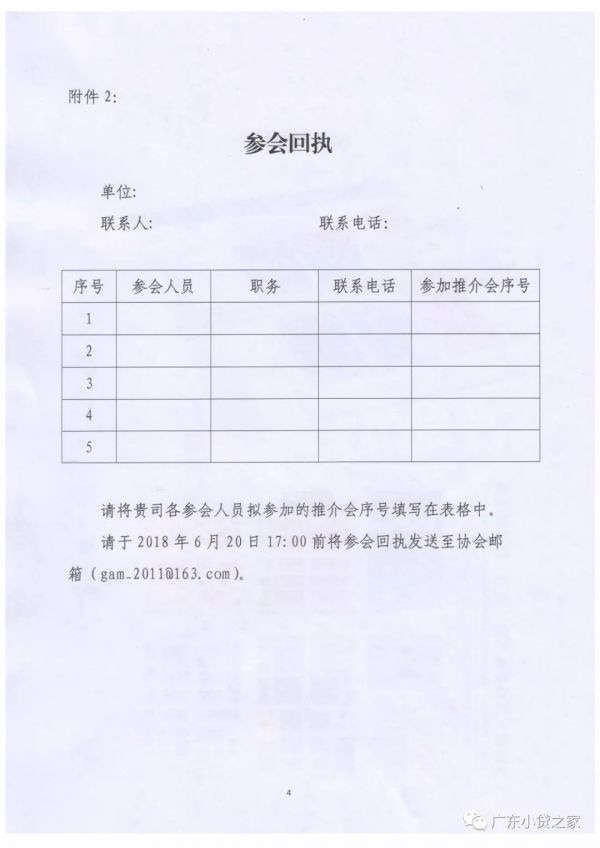 【协会通知】关于邀请会员单位参加第七届金交会的通知 【协会通知】关于邀请会员单位参加第七届金交会的通知