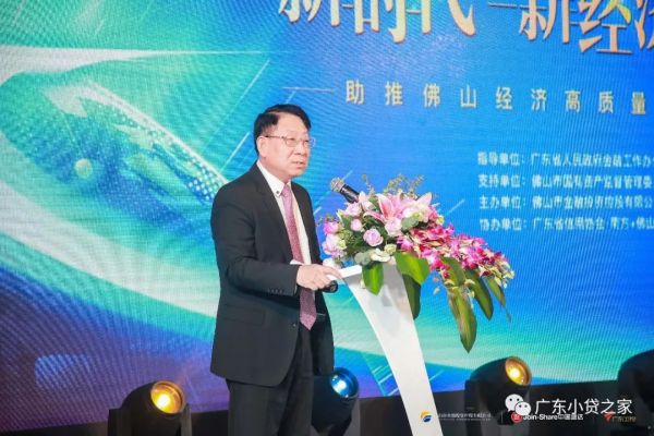 7月12日秘书处参加中盈盛达“新时代、新经济、新金融”助推佛山经济高质量发展论坛 7月12日秘书处参加中盈盛达“新时代、新经济、新金融”助推佛山经济高质量发展论坛