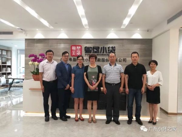 7月12日省金融办会同省小贷协会秘书处走访调研粤垦小贷 7月12日省金融办会同省小贷协会秘书处走访调研粤垦小贷