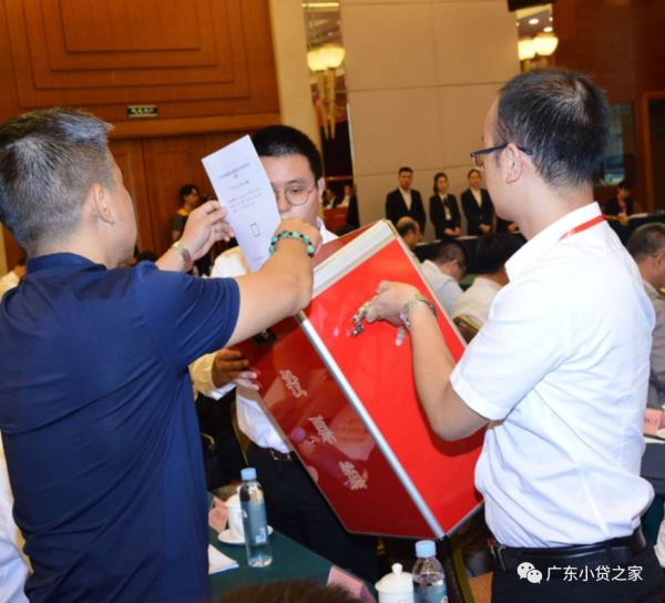 广东省小额贷款公司协会成功召开第三届会员大会暨换届大会 广东省小额贷款公司协会成功召开第三届会员大会暨换届大会