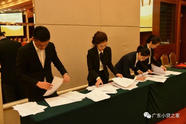 广东省小额贷款公司协会成功召开第三届会员大会暨换届大会 广东省小额贷款公司协会成功召开第三届会员大会暨换届大会