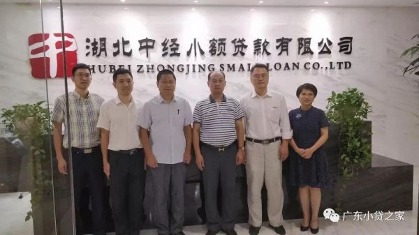 【协会动态】省小贷协会牵线我省多家监管部门及优秀会员单位赴各地开展行业交流沟通活动 【协会动态】省小贷协会牵线我省多家监管部门及优秀会员单位赴各地开展行业交流沟通活动