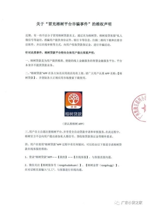 【重要通知】关于警惕不法分子假冒协会会员单位广州数融互联网小额贷款有限公司诈骗声明的公告 【重要通知】关于警惕不法分子假冒协会会员单位广州数融互联网小额贷款有限公司诈骗声明的公告
