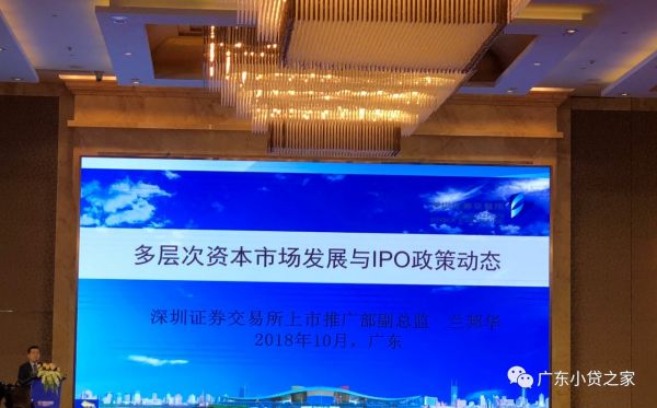 【协会动态】省小贷协会应邀出席2018年粤科金融集团投融资对接活动 【协会动态】省小贷协会应邀出席2018年粤科金融集团投融资对接活动