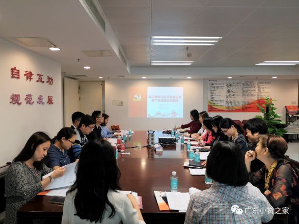 【协会动态】金融行业四协会组织学习贯彻习近平总书记视察广东重要讲话精神内容 【协会动态】金融行业四协会组织学习贯彻习近平总书记视察广东重要讲话精神内容