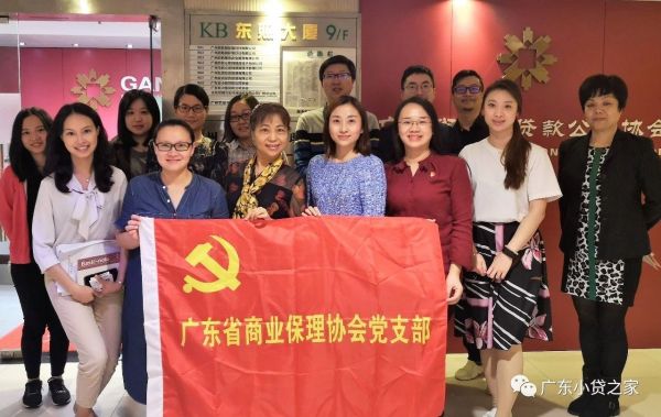 【协会动态】金融行业四协会组织学习贯彻习近平总书记视察广东重要讲话精神内容 【协会动态】金融行业四协会组织学习贯彻习近平总书记视察广东重要讲话精神内容