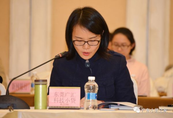 【协会动态】广东省小额贷款公司协会 第三届一次理事会会议成功召开 【协会动态】广东省小额贷款公司协会 第三届一次理事会会议成功召开