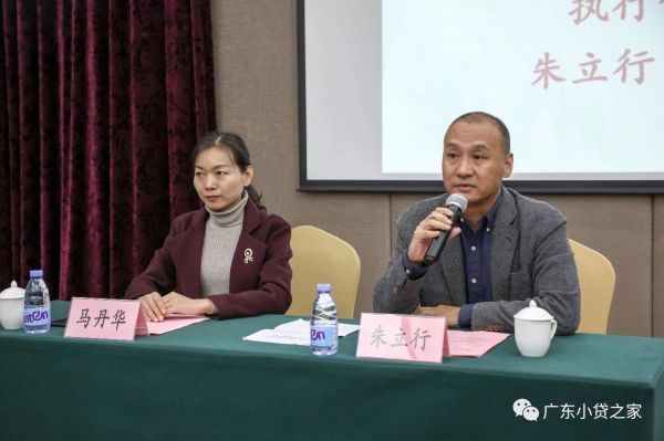 【协会动态】热烈庆祝广东省小贷行业2018年高管培训班顺利开班 【协会动态】热烈庆祝广东省小贷行业2018年高管培训班顺利开班