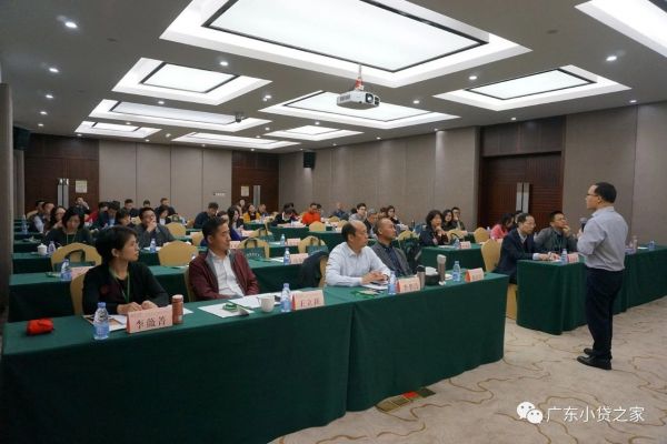 【协会动态】热烈庆祝广东省小贷行业2018年高管培训班顺利开班 【协会动态】热烈庆祝广东省小贷行业2018年高管培训班顺利开班
