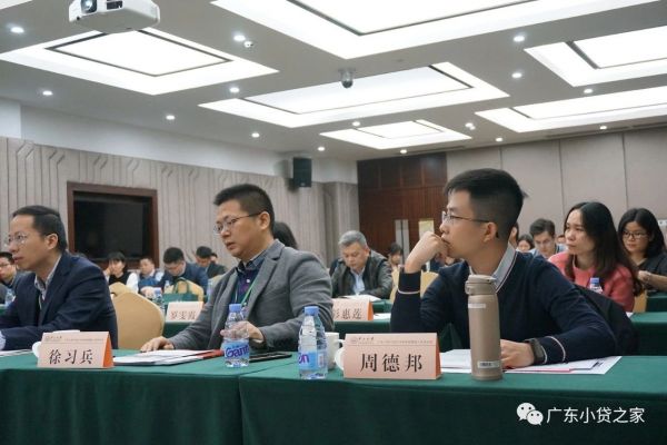 【协会动态】热烈庆祝广东省小贷行业2018年高管培训班顺利开班 【协会动态】热烈庆祝广东省小贷行业2018年高管培训班顺利开班